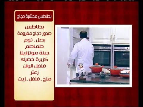 أرز بالمكسرات ووصفات أخرى | الشيف حلقة كاملة