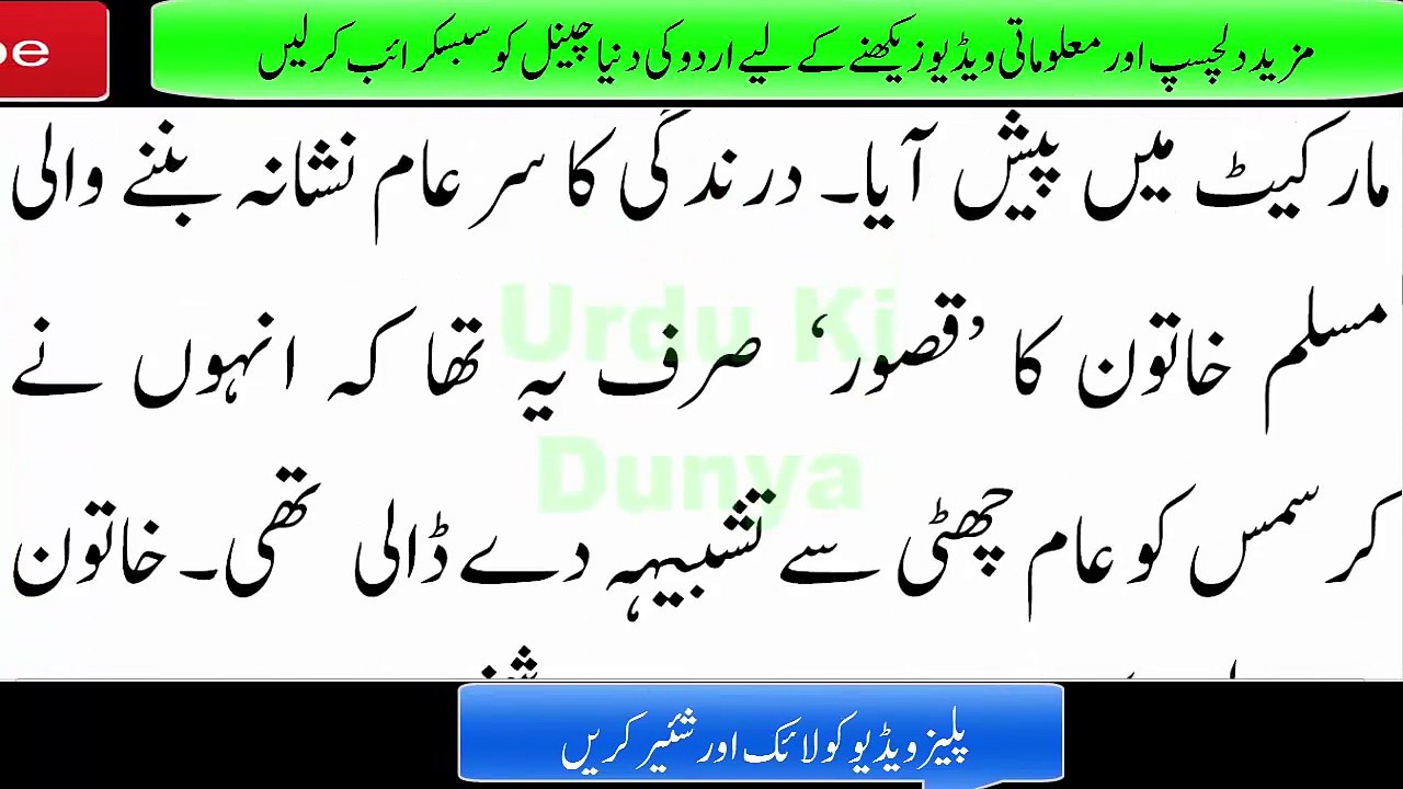 meri Christmas kehnay ki bajaye musalman khatoon ne aisa jumla keh diya ke Europi malik mein انت-5jXFwNZ3wuA