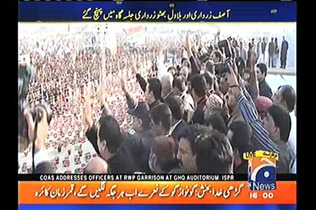 Asif Ali Zardari and Chairman PPP Bilawal Bhutto Zardari reach jalsa venue.