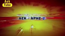 ΣΑΝ ΣΗΜΕΡΑ : 27 Δεκεμβρίου 1982  AEK- Αρης 2-1