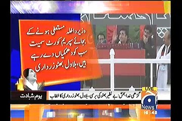 Geo news mute the voice when Bilwal Bhutto chanted gali gali mei shor hai..... .