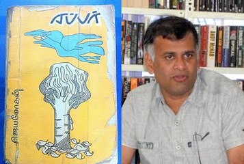 Novels Plot Summary 310: Rubber