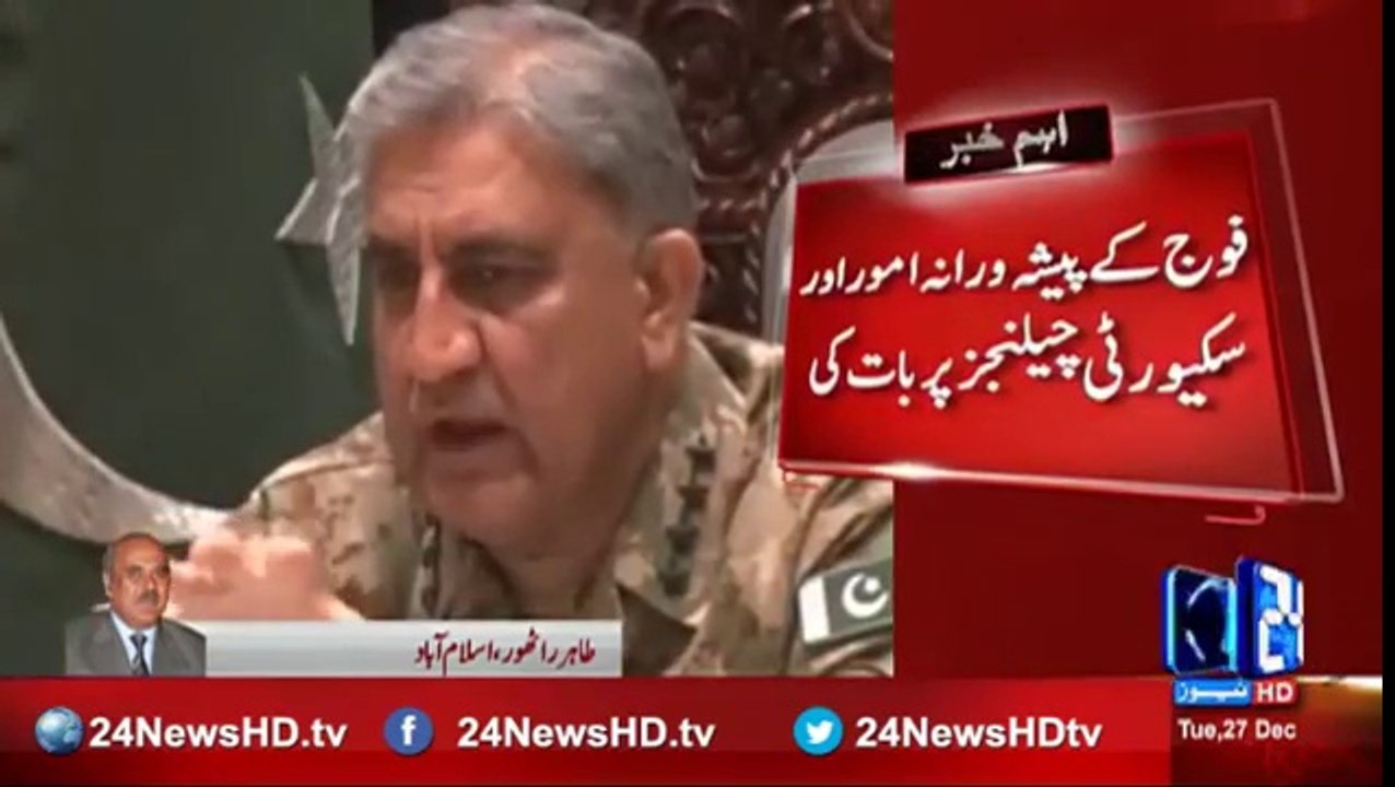 COAS G. Qamar Javed Bajwa Address at GHQ, Rawalpindi