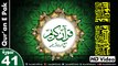 Listen & Read The Holy Quran In HD Video - Surah Fussilat [41] - سُورۃ فصلت - Al-Qur'an al-Kareem - القرآن الكريم - Tilawat E Quran E Pak - Dual Audio Video - Arabic - Urdu