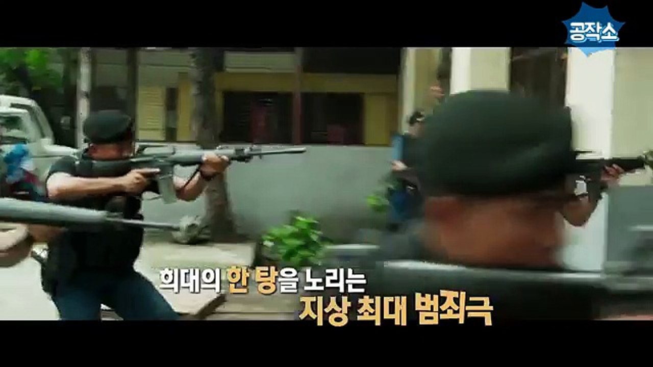 마스터 [Master, 2016]