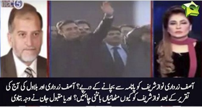 Nawaz Sharif Ko aj mitahi Bantni Chahiay k Zardari Usy Bchany k liay Parliament main aa rha hai. Orya