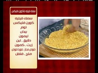 مكرونة بالخضار المشوى ووصفات أخرى | الشيف حلقة كاملة