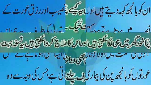 Banjh pan ka desi ilaj in urdu Banjh pan ka ilaj Banjh pan ka ilaj in urdu Baanjh pan ka ilaj