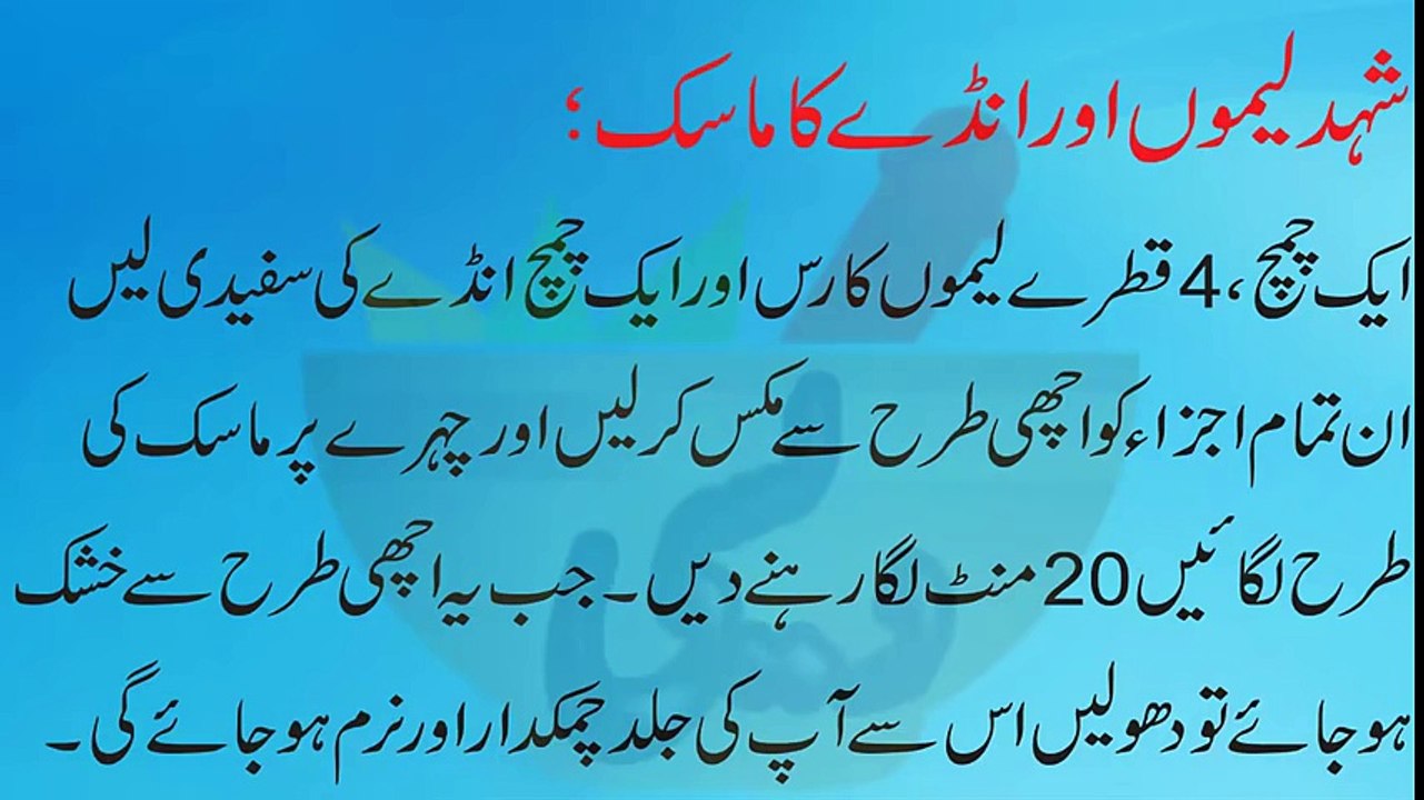 beauty tips   beauty tips in urdu   beauty tips in hindi   tmatar se rong ko gora karne ka tarika sk