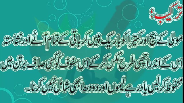 Beauty tips for skin in urdu Beauty tips in urdu chand sa roshan be dagh chehra sirf 8 din main