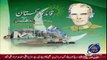 Special Message by Sahibzada Sultan Ahmad Ali Sahib regarding “Quaid-Day” on Pakistan Television (PTV)
