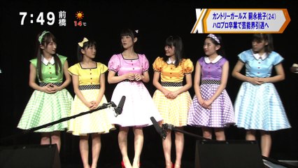 161107 「モーニングＣＲＯＳＳ」嗣永桃子