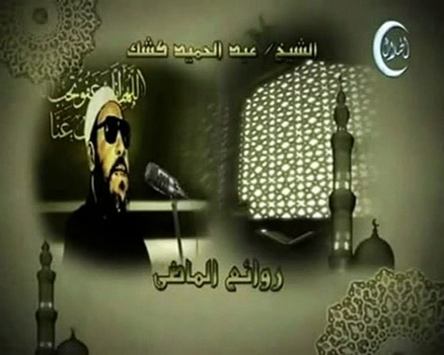 خطب الشيخ كشك خطبة 50 جزء 1 الاستشهاد ودخول الجنة
