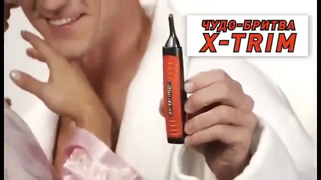 Чудо-Бритва X-TRIM - обзор, отзывы. Купить бритву X-TRIM.