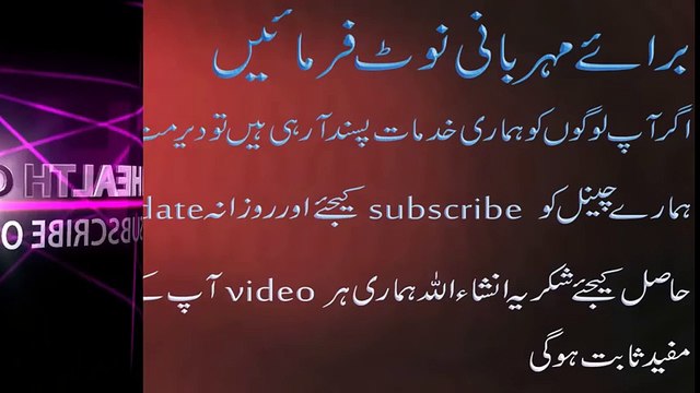 Health tips in urdu likoria ka ilaj in urdu lekoria ka shartia ilaj wo b sirf 15 din men INSHALLAH