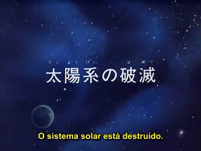 宇宙戦艦ヤマト3　第1話「太陽系の破滅」
