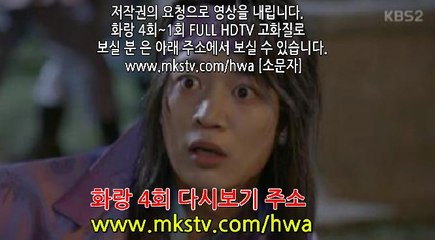 화랑 4회 161227 HD 화랑 4화 E 4