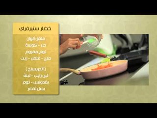 (غداء دايت) فراخ مشوية مميزة ووصفات أخرى | حلو وحادق حلقة كاملة
