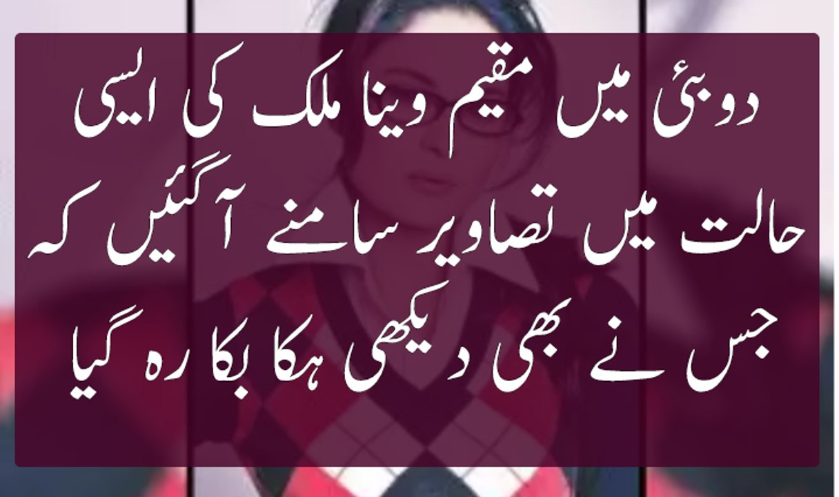 Veena malik latest pictures!veena malik leak photos