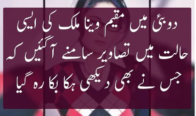 Veena malik latest pictures!veena malik leak photos