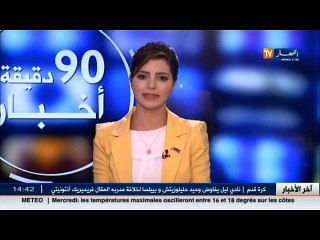 الاخبار الاقتصادية لمساء يوم الثلاثاء 27 ديسمبر 2016