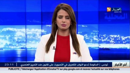 مسالك ترابية مهترئة تزيد من عزلة سكان قرى ومداشر البيض