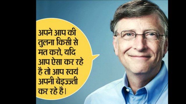 BILL GATES QUOTES