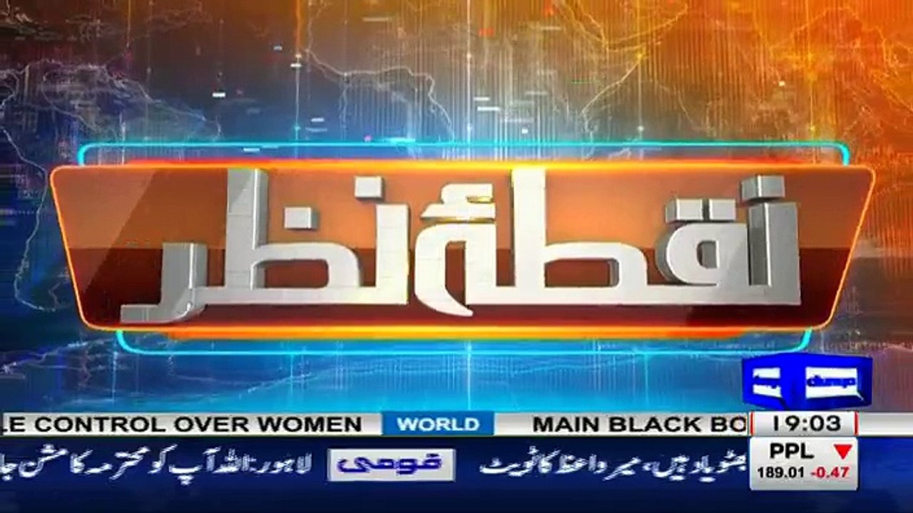 Nuqta e Nazar - 27th December 2016