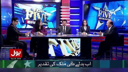 Top Five Breaking On Bol News – 27th December 2016
