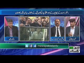 A2Z Topic Benazir Bhutto Barsi & Asif Zardari return 24-12-16
