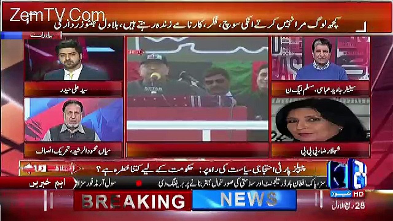 Ikhtilaf Rai – 27th December 2016