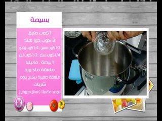 الكفتة الهندية - بسيمة - سلطة الرنجة | زعفران وفانيلا حلقة كاملة