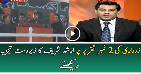 Arshad Sharif Response On Asif Zardari Speech