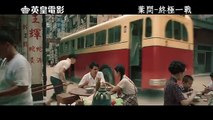 Ip Man   The Final Fight Official second Trailer 2013 [HD]