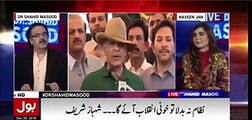 Shahbaz Sharif Must join PTI as he is Speaking against their NAB-Shahid Masood