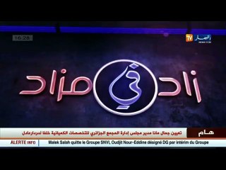 الإعلامية زهية بن عروس تذرف الدموع في حصة جديدة على النهار تي في وهذا هو السبب