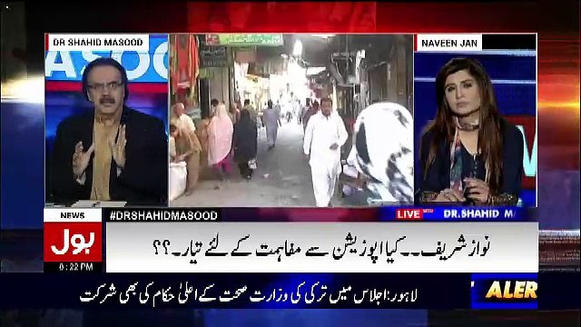 Apko Iqtedar Amanat Ke Tor Pe Dia Tha.. Shahid Masood Bashing Asif Zardari On This Statement
