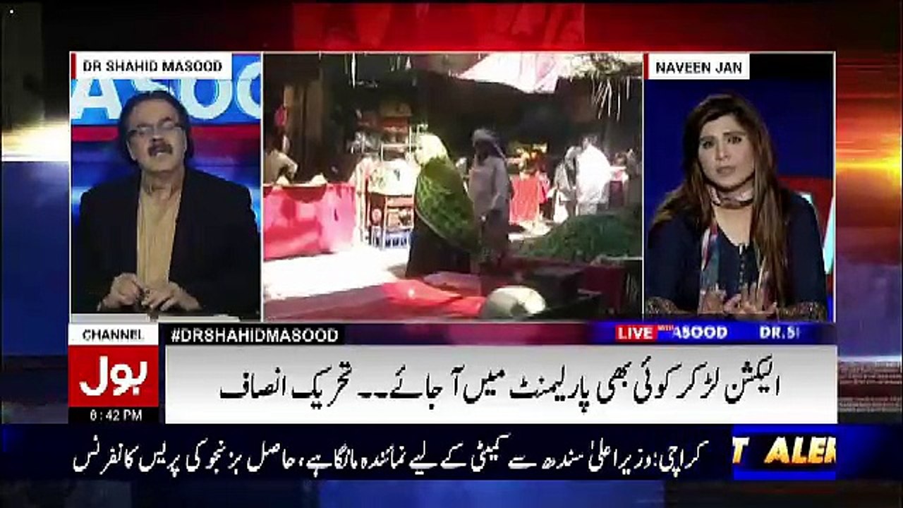 BB Agar Zinda Hotin To Ham Is Tarha Ki Mojen To Na Uraten..! Shahid Masood Ko Ye Kisne Kaha