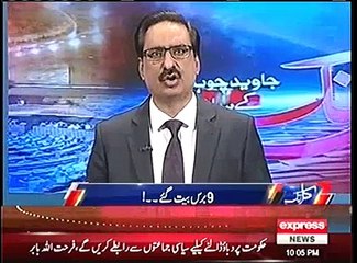 Javed Ch on Zardari's decision of going back in Parliament