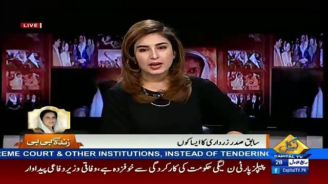 Peoples Party Asif Zardari Kay Hukom Kay Baghari Aik Qadam Agay Nahi Chalsakti-Ghulam Mustafa