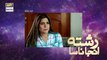Watch Rishta Anjana Sa  Episode 101 - on Ary Digital in High Quality 27th December 2016
