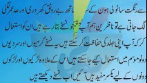 beauty tips in urdu   skin care tips in urdu   beauty   ab sardiyon main b paen bey dagh gori rangat