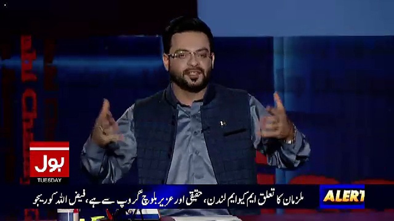 Amir Liaquat Praising Muhtarma Benazir Bhutto..