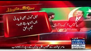 Naeem Ul haq Blast On Kiran Aftab