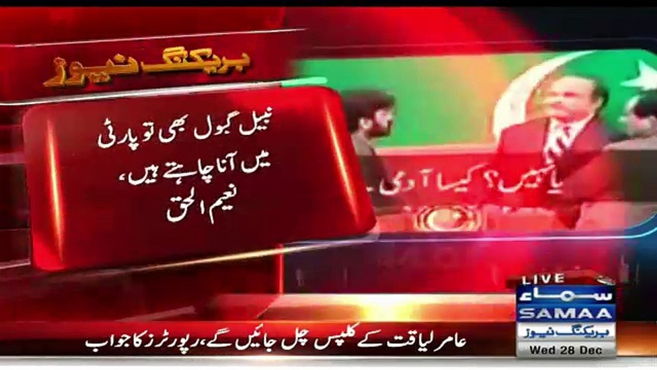 Naeem Ul haq Blast On Kiran Aftab