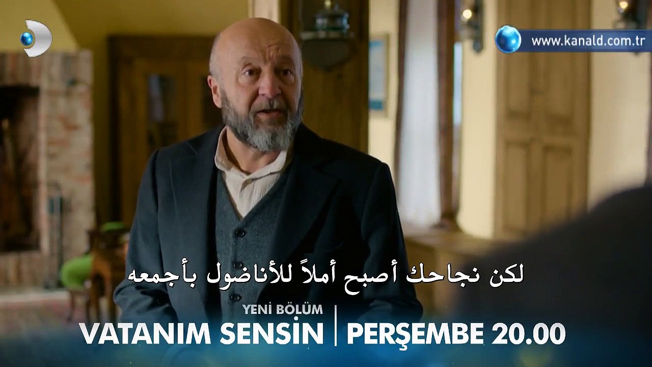 مسلسل انت وطني الحلقة 10 – اعلان 2 -