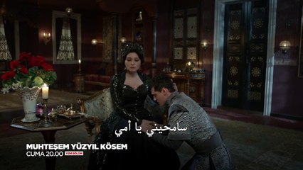 مسلسل كوسم الموسم الثاني الحلقة 7 – اعلان 2 -