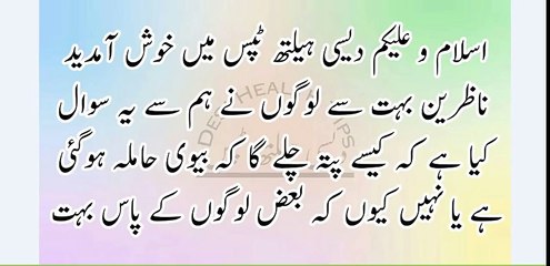 Biwi ki sharamgah main lehsan rakhny ka faida By Desi health tips