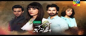 Kuch Na Kaho Episode 18 Promo HD HUM TV Drama 27 December 2016 - Video Dailymotion