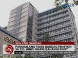 Panukalang P2000 dagdag pensyon sa SSS, hindi inaprubahan ni PNoy